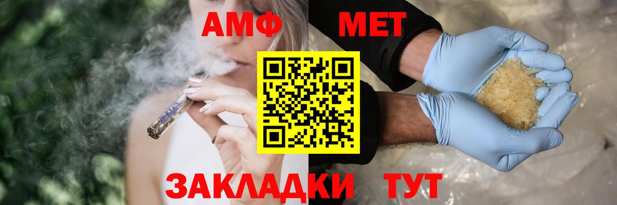 Амфетамин VHQ Донецк