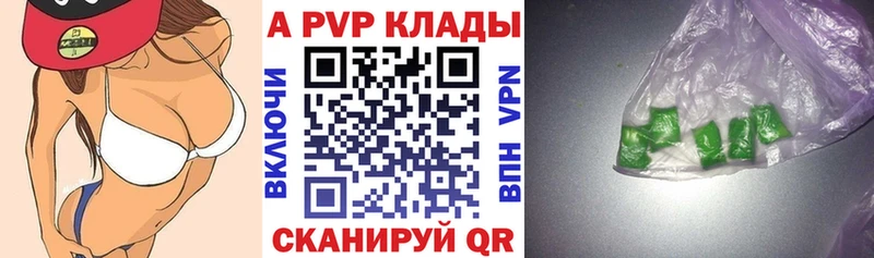 A-PVP кристаллы  Донецк 