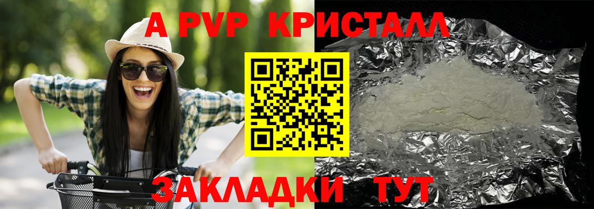 A PVP крисы CK Донецк