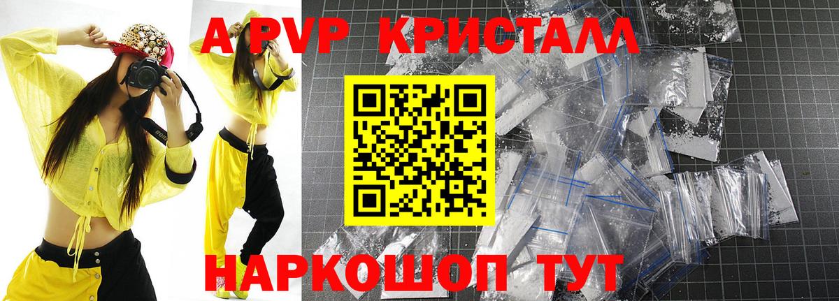 APVP  A PVP VHQ  Alpha PVP СК КРИС  Вход с VPN  цены   A PVP СК  Донецк 