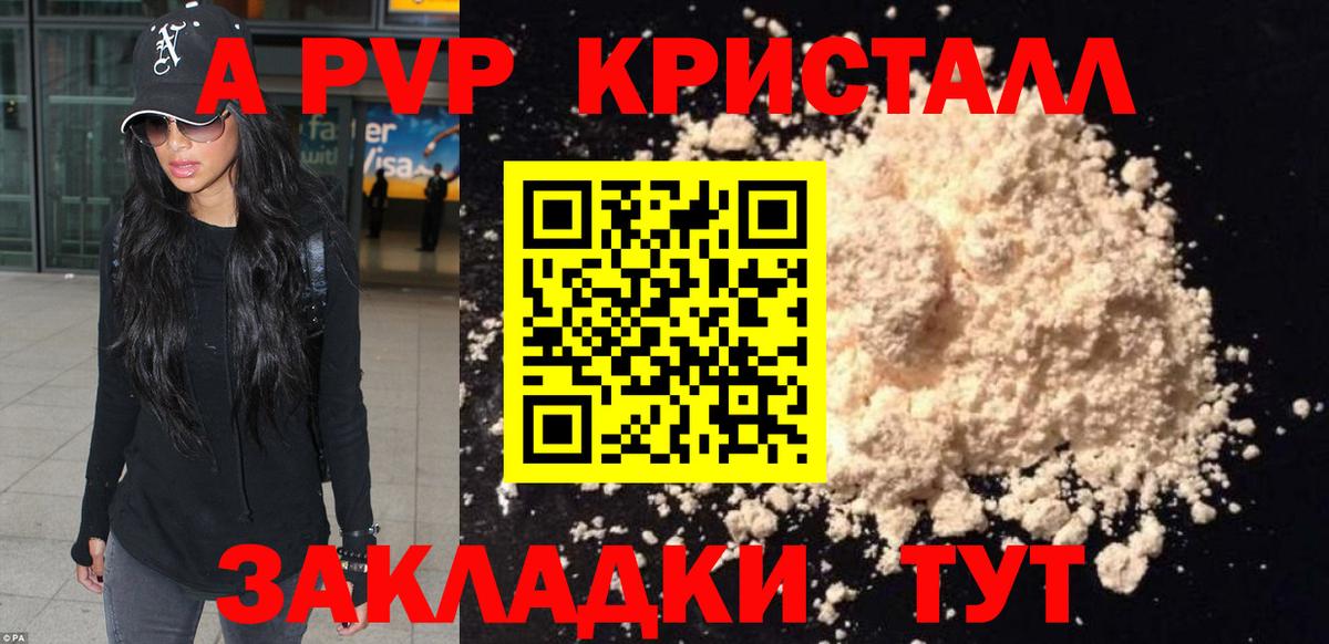 A-PVP Соль  Alpha-PVP кристаллы  Донецк 