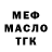 Кодеиновый сироп Lean Purple Drank Fanat_Bmw
