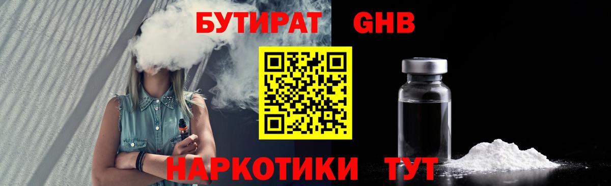Донецк  БУТИРАТ  Вход с VPN  БУТИРАТ буратино 