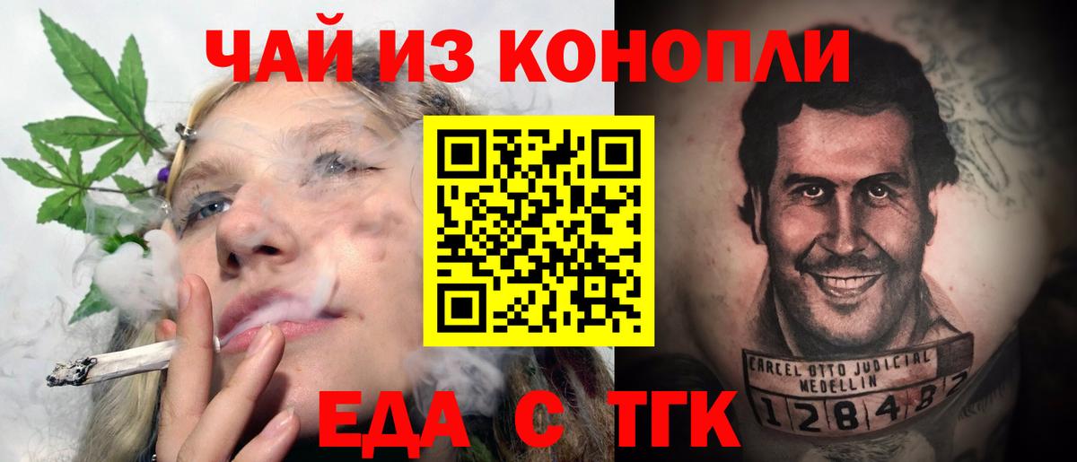 Еда ТГК конопля  Вход с VPN  Донецк 
