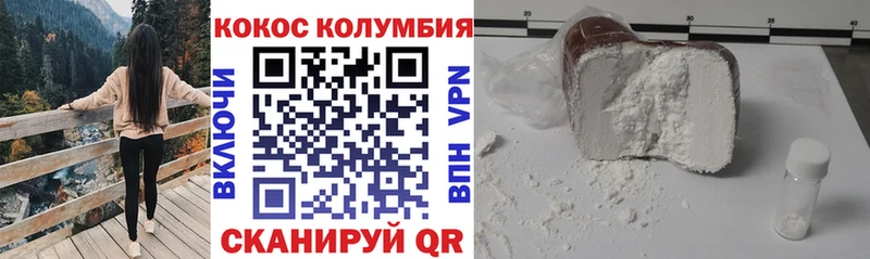 как найти закладки  Донецк  КОКАИН VHQ 