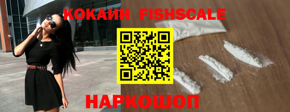 Кокаин  Вход с VPN  Донецк  COCAIN Эквадор 