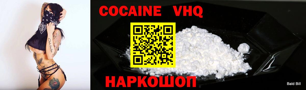КОКАИН 97% Донецк