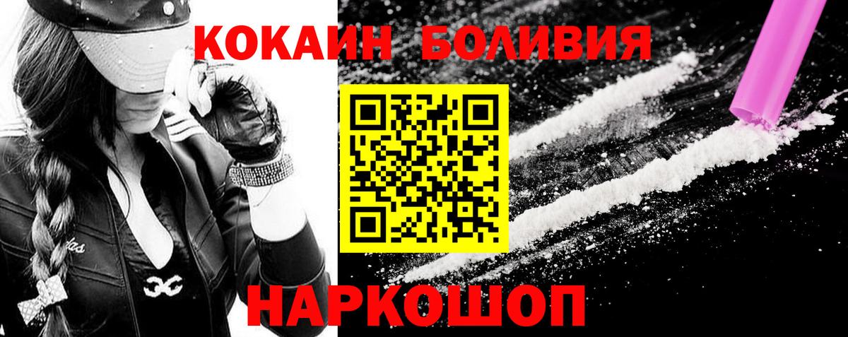 КОКАИН 99%  КОКАИН Columbia  Донецк 