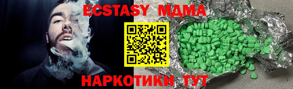 Донецк  Ecstasy 250 мг  Вход с VPN  Ecstasy  ЭКСТАЗИ louis Vuitton 
