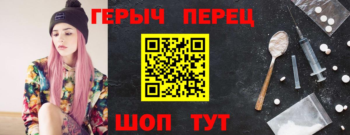 Героин гречка Донецк