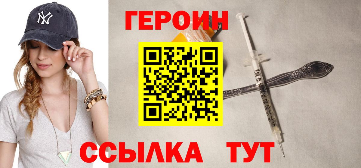 ГЕРОИН Афган  Вход с VPN  Донецк 