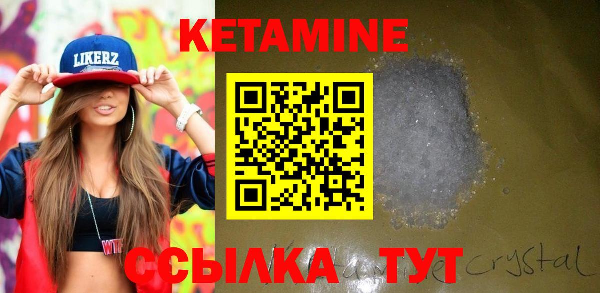 Кетамин ketamine Донецк