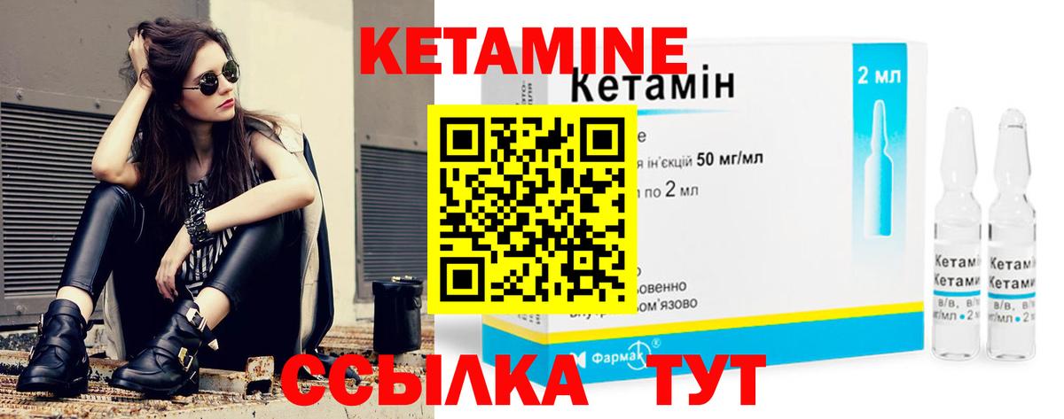 КЕТАМИН VHQ  Донецк 