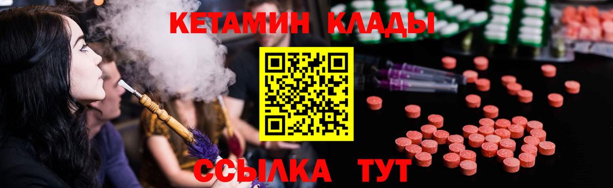 Кетамин VHQ Донецк