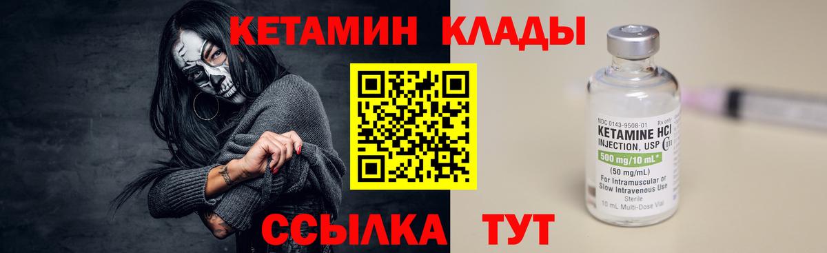 Донецк  Кетамин VHQ  Вход с VPN 