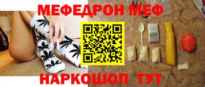 MESCALINE Волгодонск