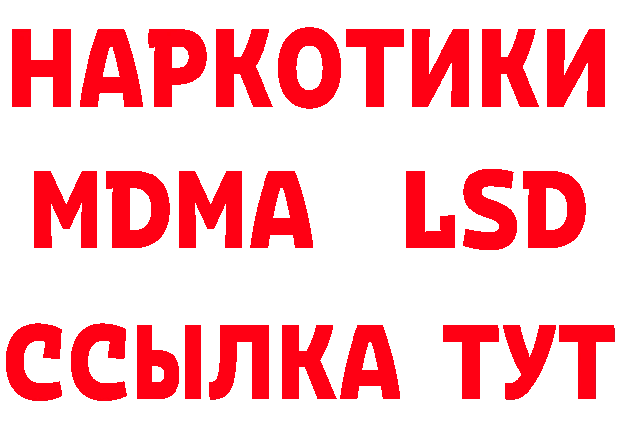 БУТИРАТ оксибутират tor площадка hydra Донецк