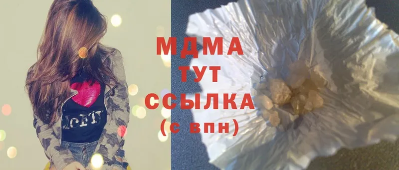 МДМА кристаллы  Донецк 