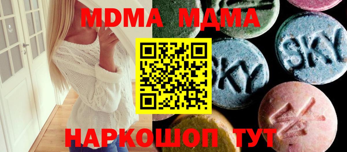 МДМА молли  Вход с VPN  Донецк  MDMA  МДМА VHQ 