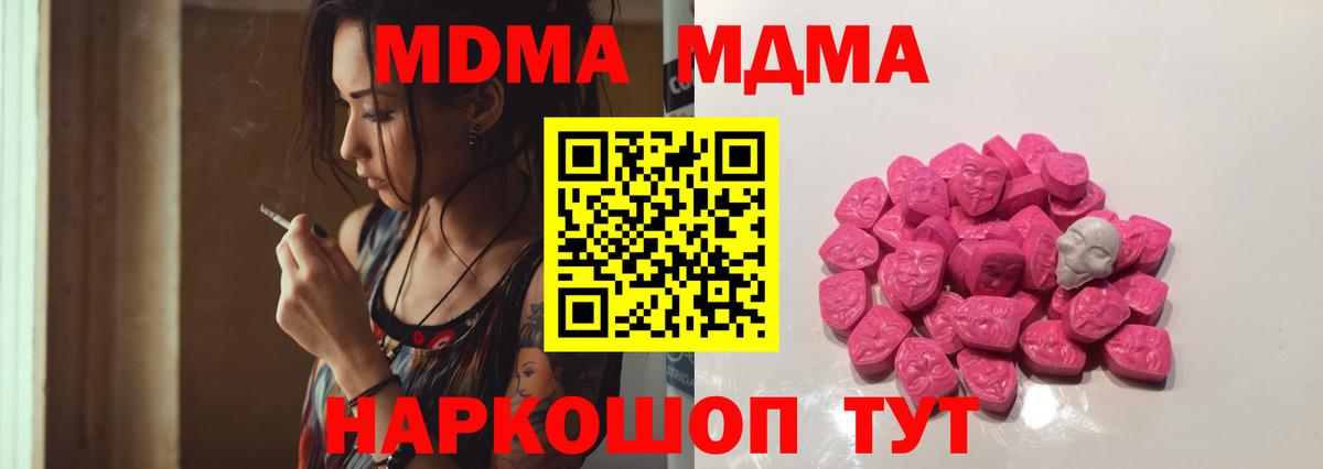МДМА молли Донецк