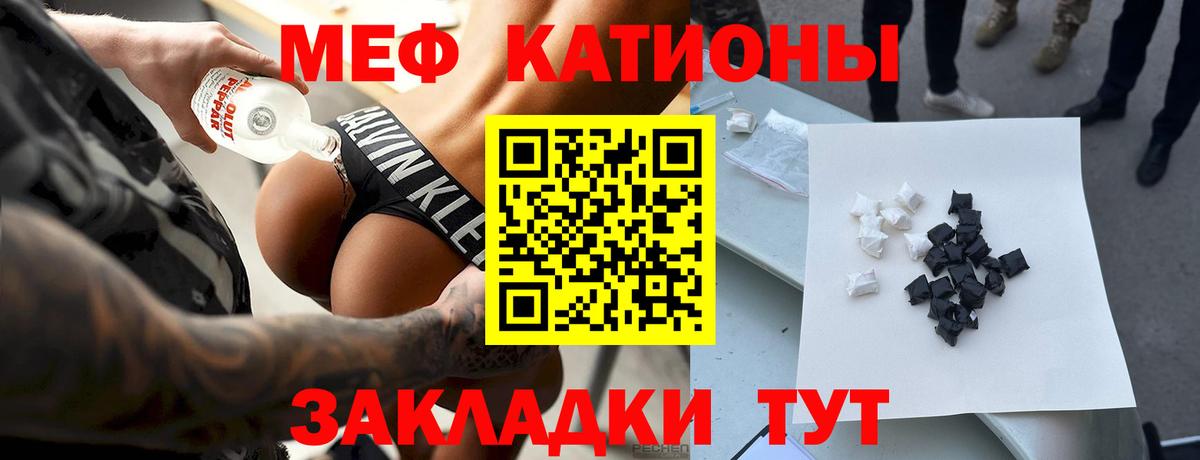 Меф кристаллы Донецк