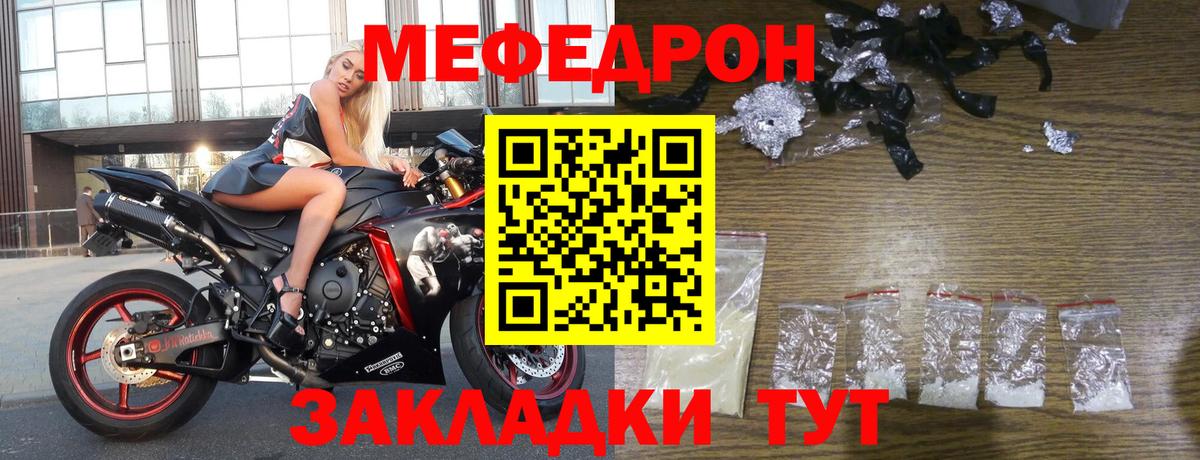 Меф 4 MMC  mega tor  сколько стоит  Донецк  Меф 