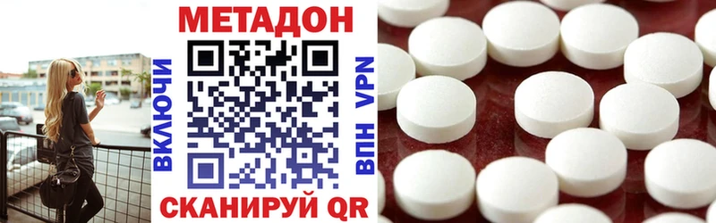 Метадон кристалл  Донецк 