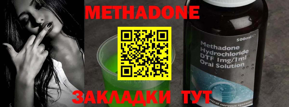Метадон кристалл  Вход с VPN  Донецк  МЕТАДОН methadone 