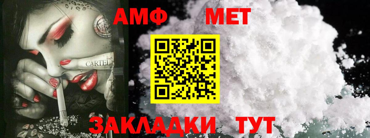 Метамфетамин винт Донецк