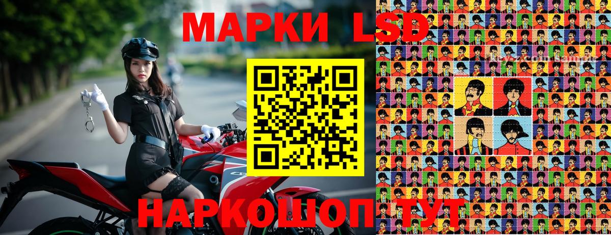 Наркотические марки 1500мкг Донецк