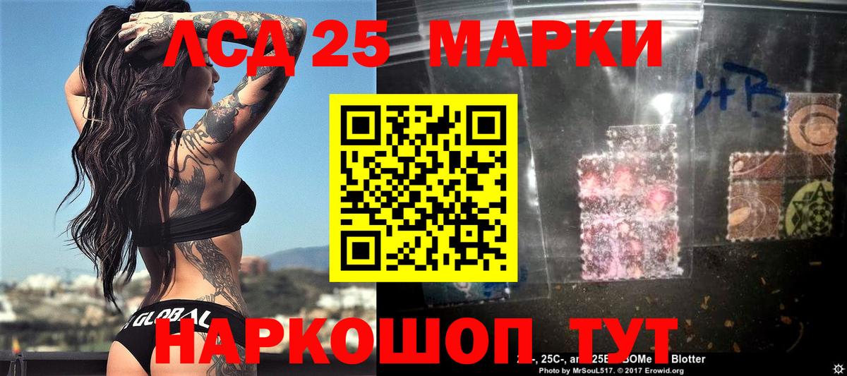 Наркотические марки 1,5мг  Донецк 