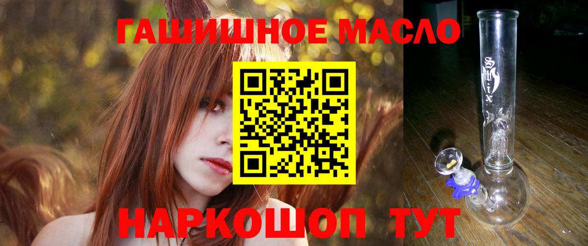 Донецк  купить   ТГК THC oil  Вход с VPN  ТГК вейп с тгк 