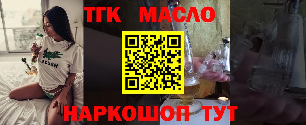 ТГК вейп Донецк